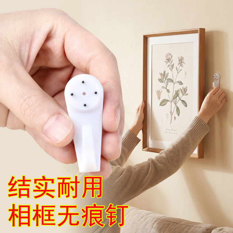 Strong and Durable Picture Frame, Traceless Nails, Picture Frame Wall Hanging, Load-Bearing Hooks, Wedding Photo Wall Hanging, Invisible Storage, Strong Wall Nails Strong and Durable Picture Frame, Traceless Nails, Picture Frame Wall Hanging, Load-Bearing Hooks, Wedding Photo Wall Hanging, Invisible Storage, Strong Wall Nails