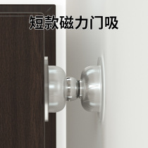 Door suction no punching new door stopper anti-collision soft rubber bathroom door stopper household strong magnetic silent door wall suction