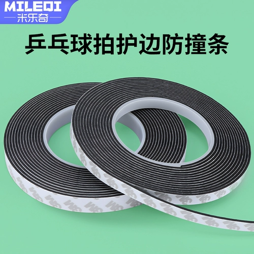 Ракетка для настольного тенниса, самоклеющаяся лента, поролоновая износостойкая базовая плита, увеличенная толщина