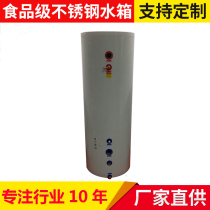 Factory direct sales heat pump energy-saving buffer water tank 40L60L80L100L150L to 500L