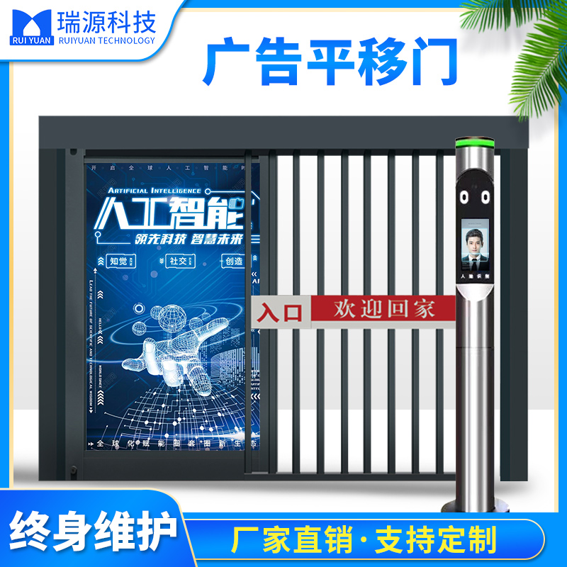 Fully automatic advertising door electric advertising sliding door community access control pedestrian crossing fence machine door fence door side door