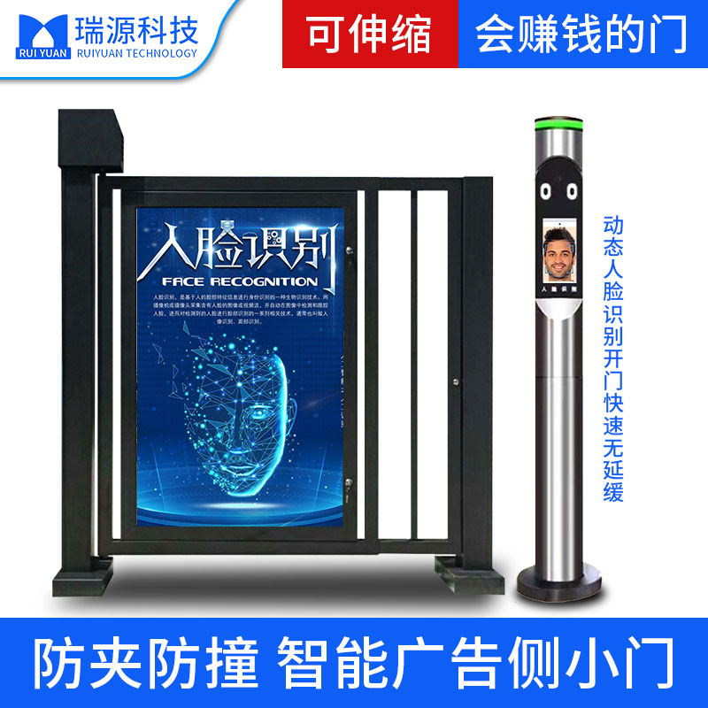 Residential access control automatic door swipe card small door electric pedestrian passage gate face recognition system automatic advertising door