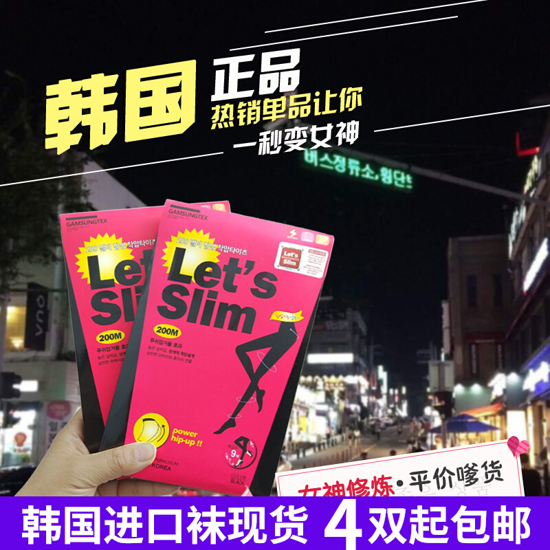 South Korea lets slim inner pantyhose spring and autumn pressure shows lean flesh-colored stockings pantyhose beautiful legs shaping inner pantyhose