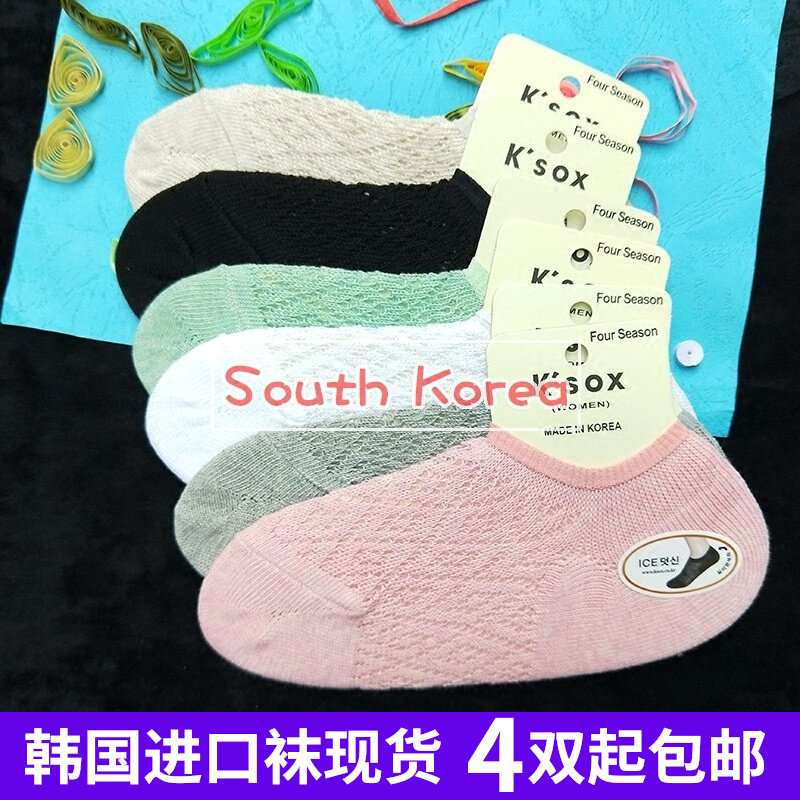 South Korea imported K'SOX spring and summer thin invisible socks crystal stockings fishnet socks Japanese trendy street women's socks