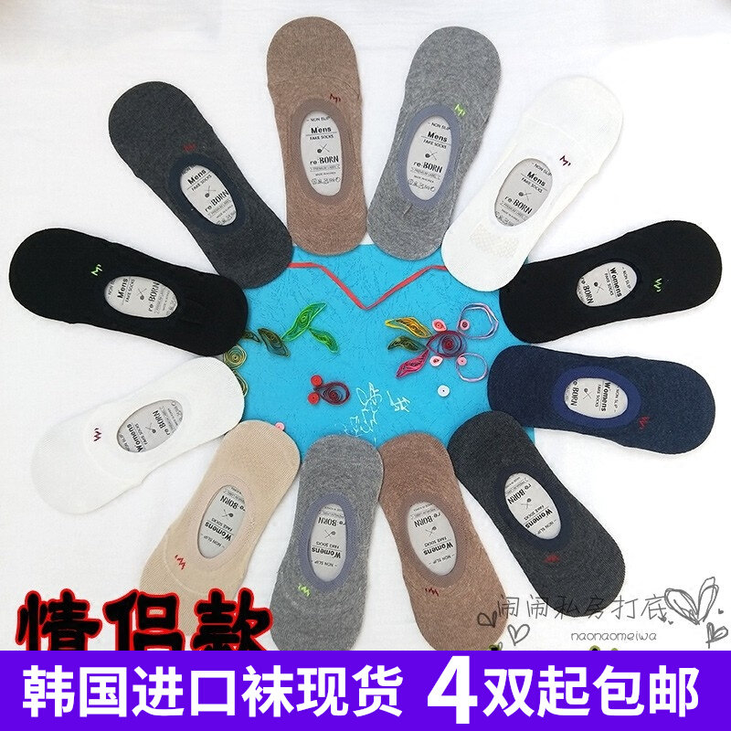 Korean couple summer invisible socks male M female W black invisible cotton socks shallow mouth non-slip silicone socks tide thin socks