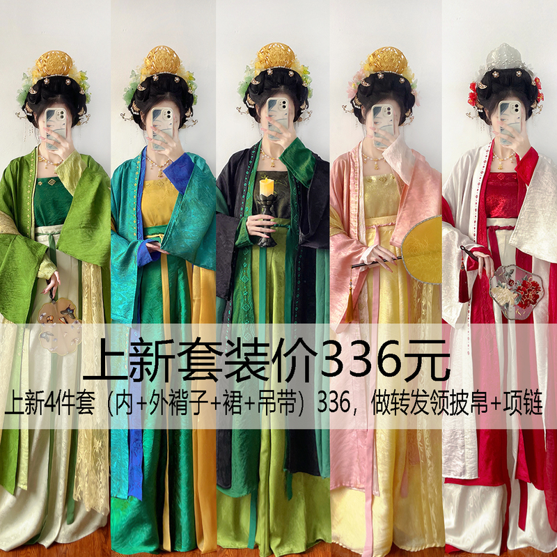 Shanhaiji【Floating Gold 3.0】Floating Gold Brocade Song Dynasty Style Sleeveless Top with Waist-Length Skirt Embroidered Ancient Style Hanfu