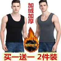 Mùa đông cộng với nhung dày ấm áp vest nam mua một tặng một áo vest nam bó sát miễn phí Thanh niên kiểu mỏng cộng với vest áo ấm nam mùa đông