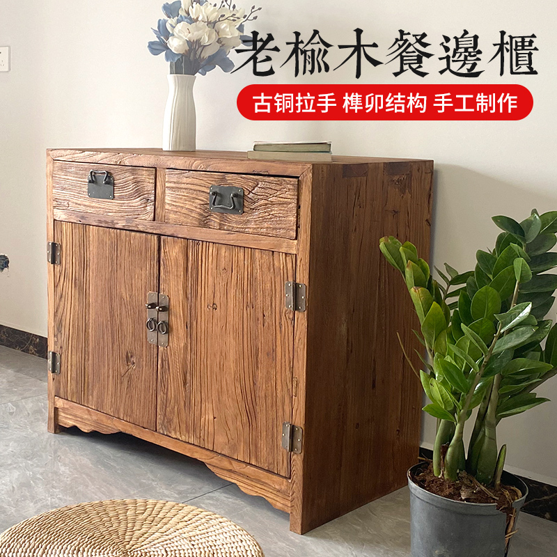 Old Elm Wood Sideboard, Solid Wood, Distressed and Weathered, Vintage Wall-Mounted Storage Cabinet, Living Room Side Cabinet, Storage Cabinet, Entryway Cabinet Old Elm Wood Sideboard, Solid Wood, Distressed and Weathered, Vintage Wall-Mounted Storage Cabinet, Living Room Side Cabinet, Storage Cabinet, Entryway Cabinet