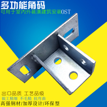 Layer plate bracket steel angle code bridge connector thickened bracket Drag partition wall fixed partition floor plate bracket angle steel