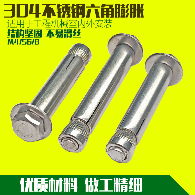 304 anti-rust stainless steel expansion screw bolt outer hexagonal expansion screw M6M8M10M12 national standard bold