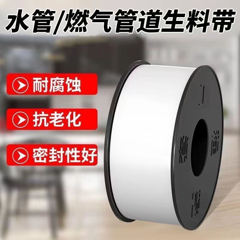 Water Pipe Sealing Tape, Faucet Wrapping Water-Stopping Tape, Waterproof Leak Repair Tape, Anti-Leakage Water Pipe Tape, Extended Length