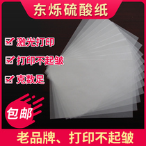 Original orthophoto sulfate paper A4 A3 B4 Diagram paper Platemaking transcript paper 500 transparent papers