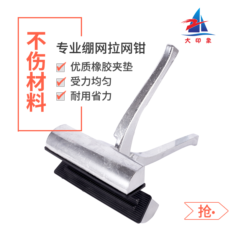 Pull net clamp screen printing material plate making tool pull cloth clamp silk screen printing equipment screen printing material