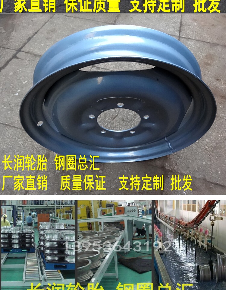 4.50 5,00-16 Xe ba bánh xe nông nghiệp 4.50 5,00 5,50-16 Trung tâm bánh xe thép mâm ô tô xe hơi