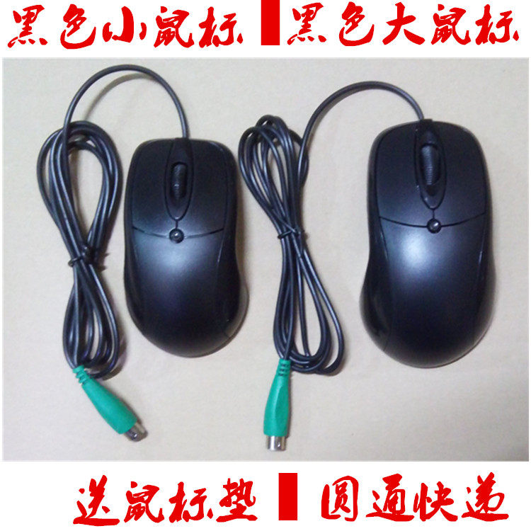USB Cable Keymouse Set Notebook Desktop PS2 Roundhead Interface