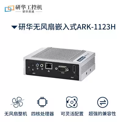 Embedded industrial computer Advantech 1123H 2230L fanless quad-core J1900 low-power mini industrial host
