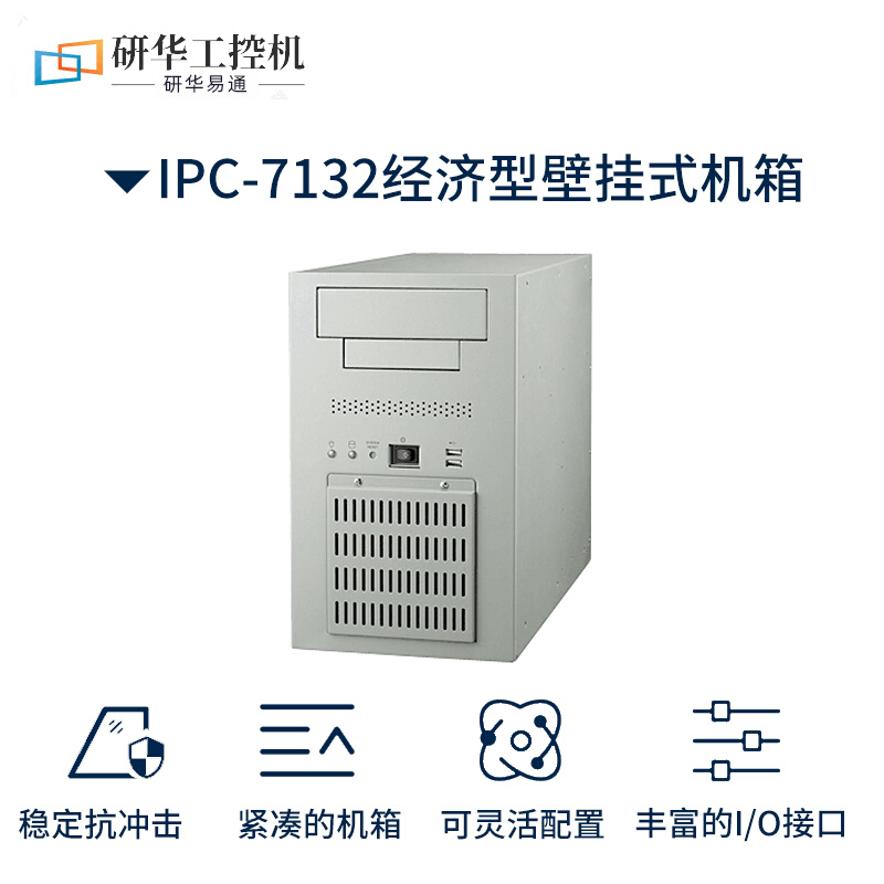Research and development IPC-7132 wall-mounted industrial computer can support 701 705ATX main board vertical small 4U industrial computer