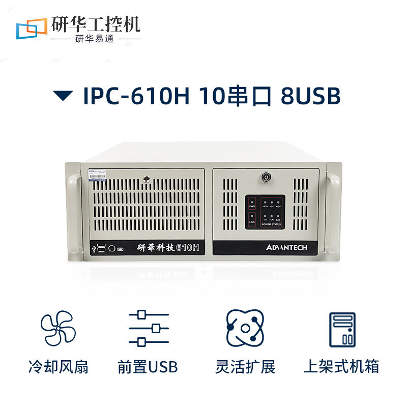 Research and development industrial computer IPC-610H original complete machine PCA-6011 motherboard AIMB-562L spot-Taobao