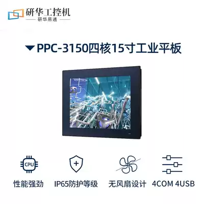 Advantech 10 12 15 inch touch industrial control All wall-mounted embedded dust-proof industrial fully enclosed tablet PC