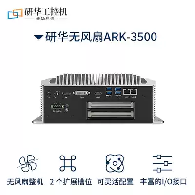 Yanhua fanless ARK-3500P embedded industrial computer host 3500F with 2 expansion slot I5 I7 processor