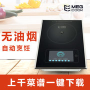 bếp từ ăn lẩu Bếp đơn thông minh Merco Bếp đơn MegCook / Mei Ke mát khách hàng C35MEA01-C02 - Bếp cảm ứng bếp hồng ngoại có tốn điện không