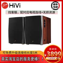 Hivi whiwei D1500 wireless Bluetooth wifi speaker active 8 inch Bookshelf Box 2 0 desktop computer audio