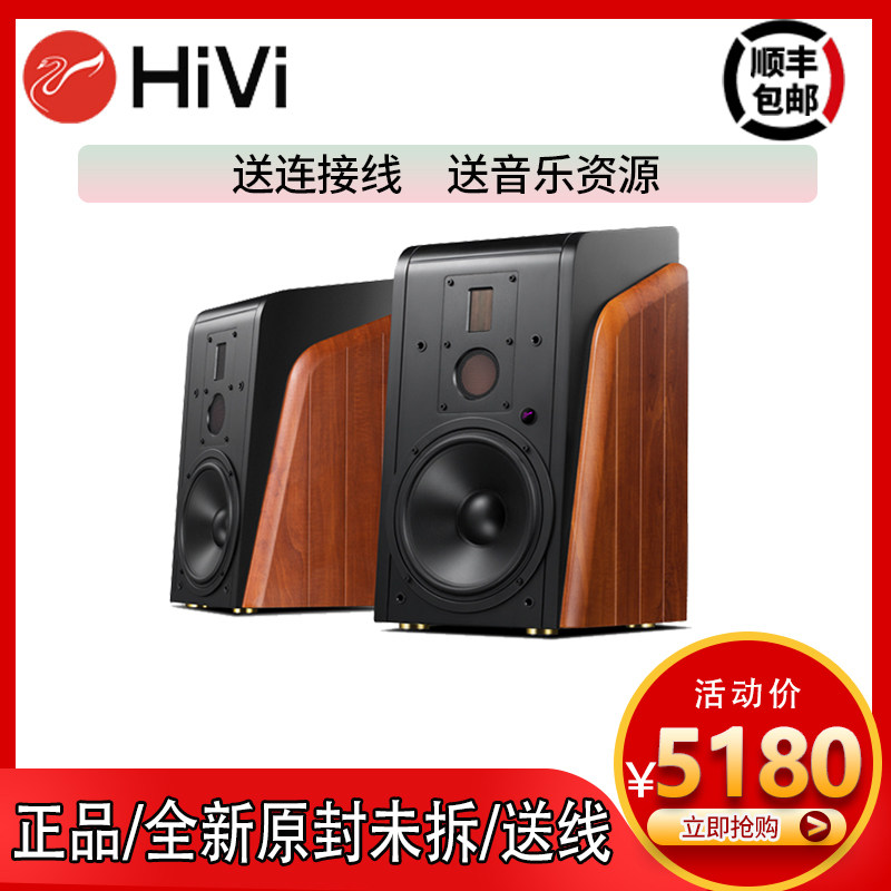 Hivi Whirlwai M500 Active HIFI Bookshelf Bluetooth Sound Living Room Computer Triple Frequency Eight Inch Speaker