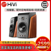 Hivi whiwei M300 active computer mobile phone Bluetooth Speaker 6 5 inch wireless home TV HIFI audio