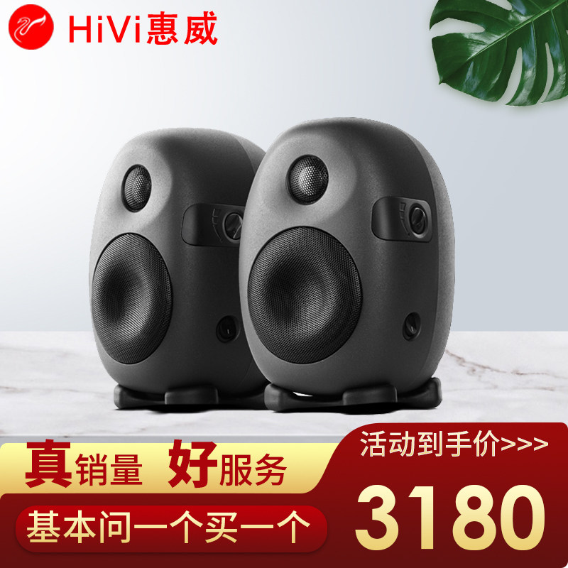 Hivi whiwai X4 Multimedia listening level Sound computer TV Desktop 2 0 active HIFI speakers 5 6 8