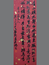 Li Bai sends friends living-room line book callligraphy art soft fasha