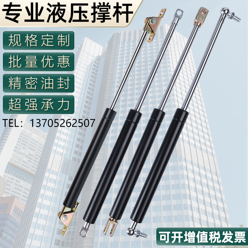Mechanical Equipment Hydraulic Lever Publicity Bar Skylight Branch Telescopic Rod Compression Bar Heavy Industry Telescopic Air Pressure Lever Gas Spring