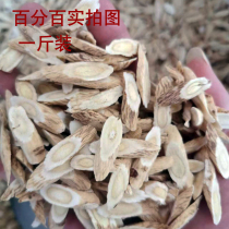 Huangqi - qi - qi - qi - sheet of Huangqi - gaga flagship store of 500 grams of Chinese medicine