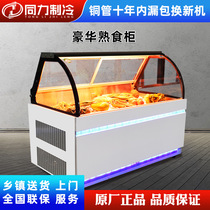 Duck Neck Cabinet Cooked Food Cabinet Commercial Freezer Display Cabinet Supermarket Cold Dish Cold Dish air-cooled Arched Preservation Cabinet Refrigerated Frozen