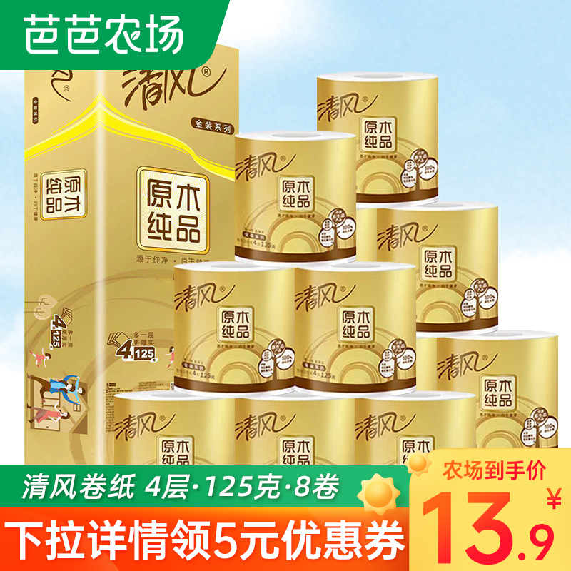 Qingfeng 8 rolls with core roll toilet paper roll paper whole box gold sanitary paper towel toilet paper household affordable 125g