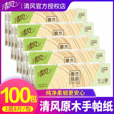 Qingfeng paper handkerchief carry paper towel bag portable Napkin wet water facial tissue toilet paper