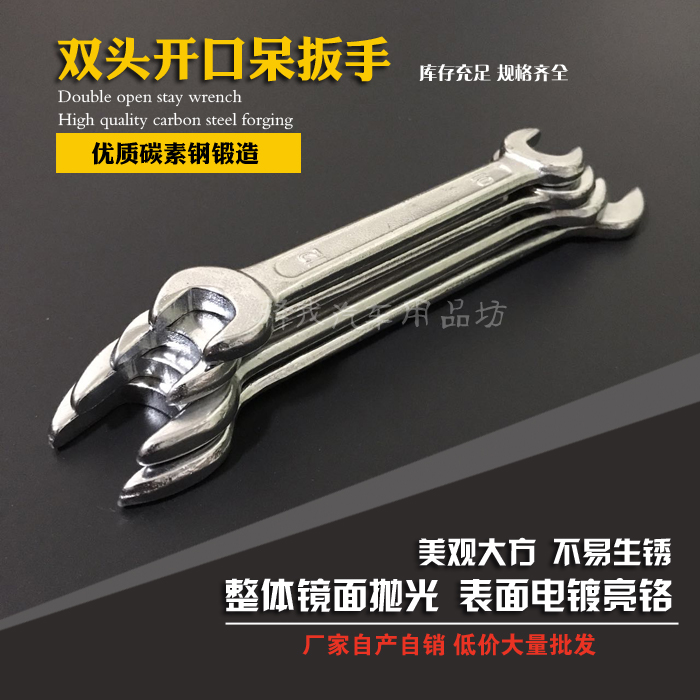 Double open pass wrench Double end wrench auto repair machine repair hardware tool wrench polished chrome 81012131415