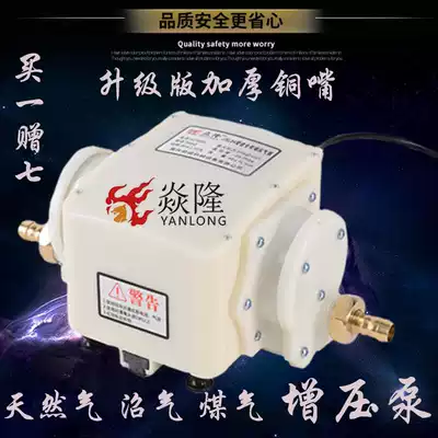 Gas booster valve Gas booster pump Gas furnace biogas booster gas booster pump commercial household pressurization