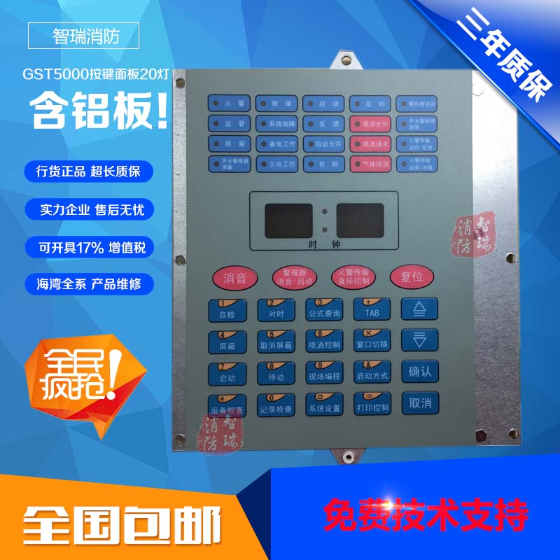 Bay three-year warranty GST5000 host accessories 20 lamp mask panel key plate with aluminum plate