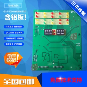 Gulf GST500/5000 Пожарный хост -контроллер пожарной сигнализации 20 плата Diply Display Poard Display Poard