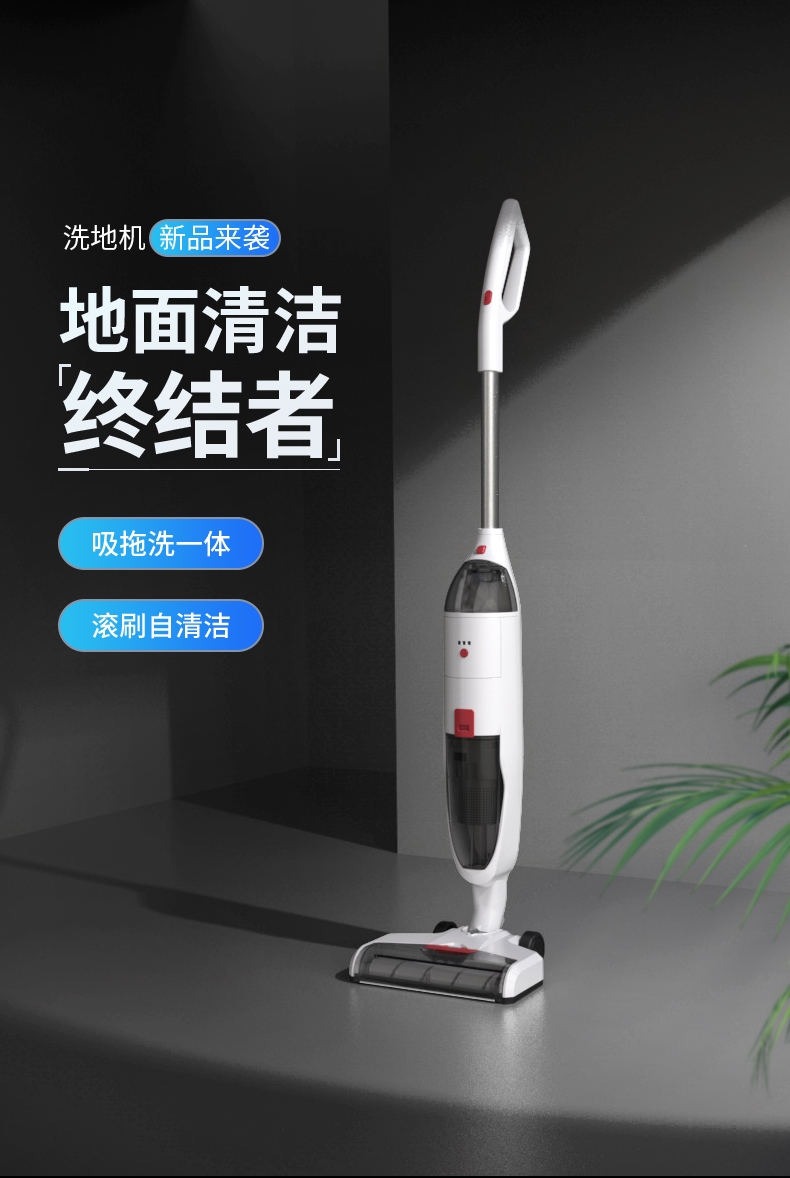 Floor washing machine wireless home dry and wet dual purpose self-cleaning handheld suction tug wash All