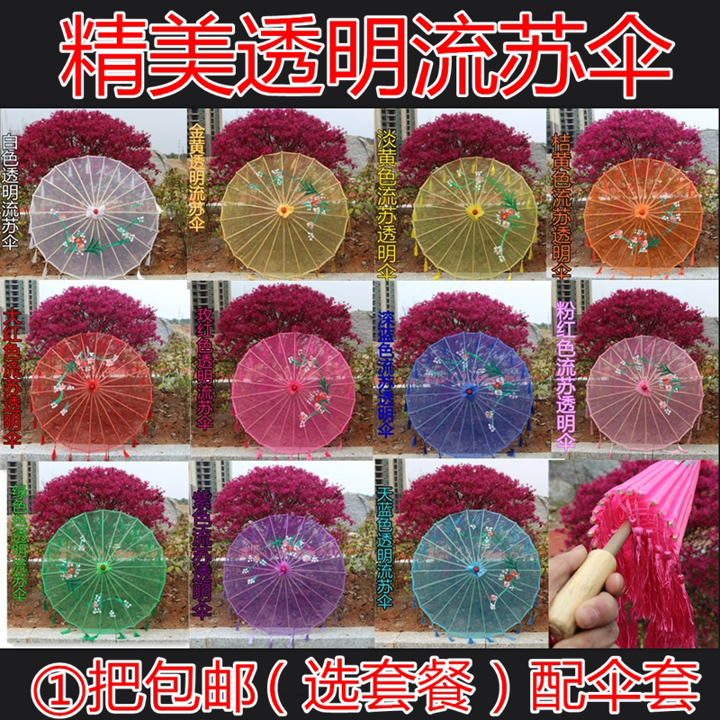 Featured craft tassel umbrella Hanfu umbrella suspended ceiling decorative umbrella dance umbrella photo photography prop umbrella cos umbrella
