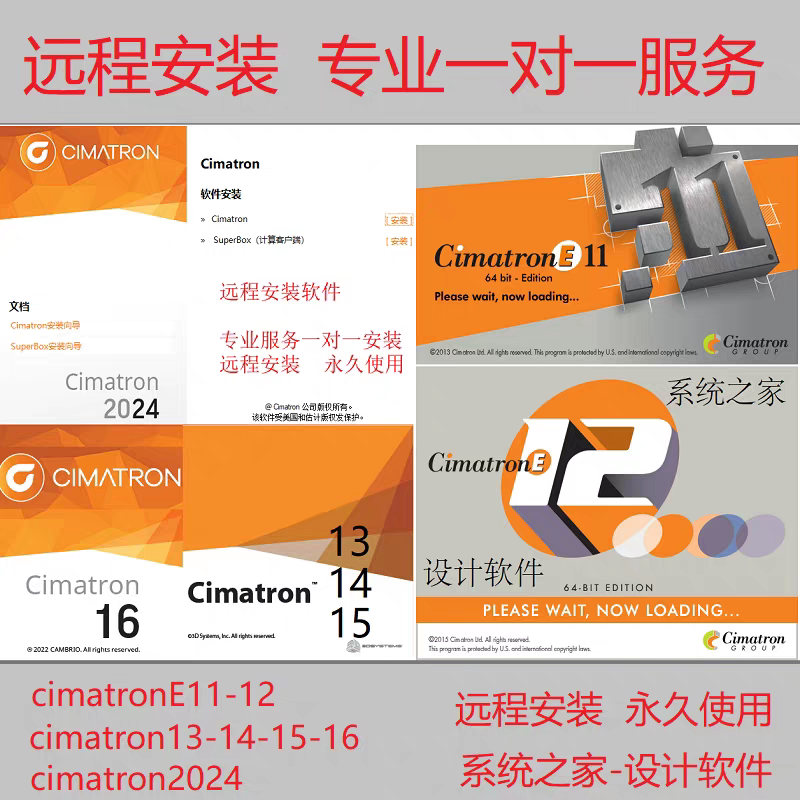 远程服务安装软件