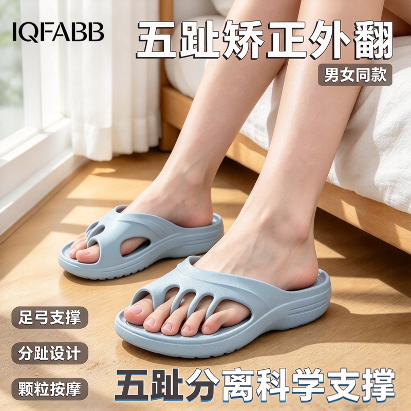 Aofab Five-Toe Corrective Slippers for Men and Women, Arch Support, Waterproof, Suitable for Outdoor and Home Use, with Massage Particles