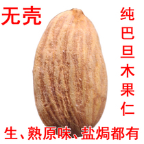 New raw materials no additives original large almond kernels 5 catties salt-baked almonds non-almonds whole box 18 catties batch