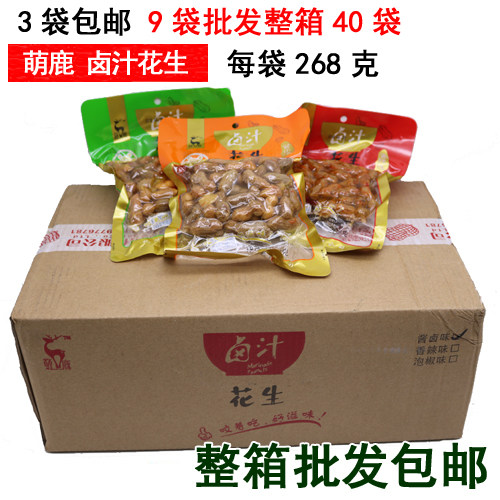 Cute Deer 268g Halogen Juice Peanut 3 Bags Sesame Spicy with shell Water cooking Peanuts Snacks Whole Box 40 Packs Up