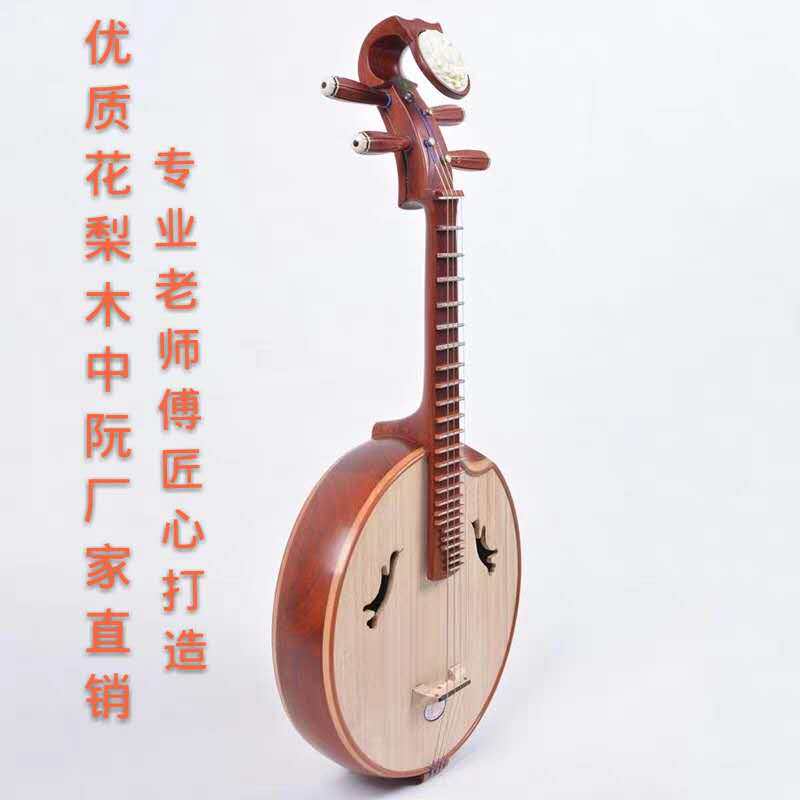 Rosewood in Nguyen Qin musical instrument professional playing beginner special mahogany shell carving small Nguyen Da Nguyen factory direct sales