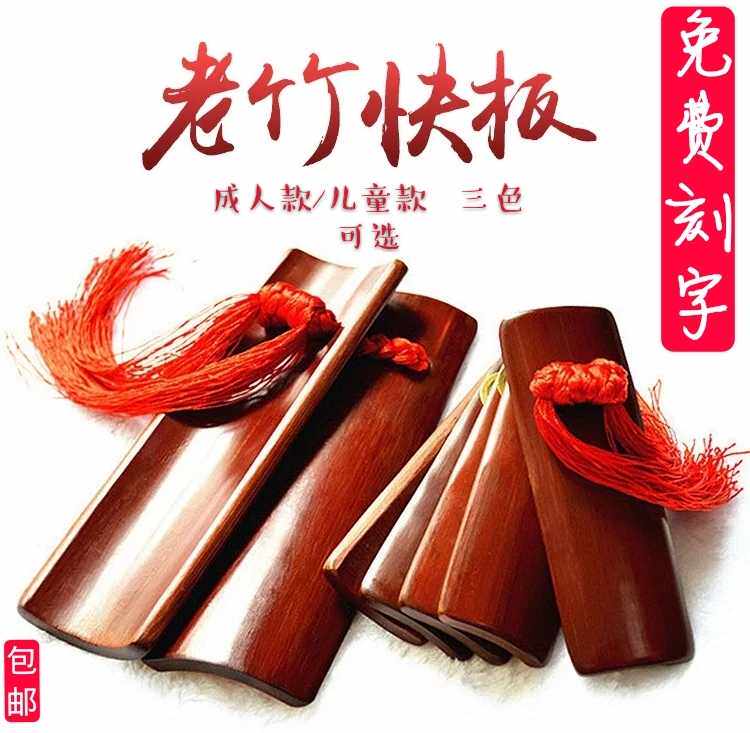 Professional Quick Board Bamboo Board Old Bamboo Water Cooking Children Louder Board Quick Board Adult Playing Quick Board Early School Quick Board Manufacturer Direct