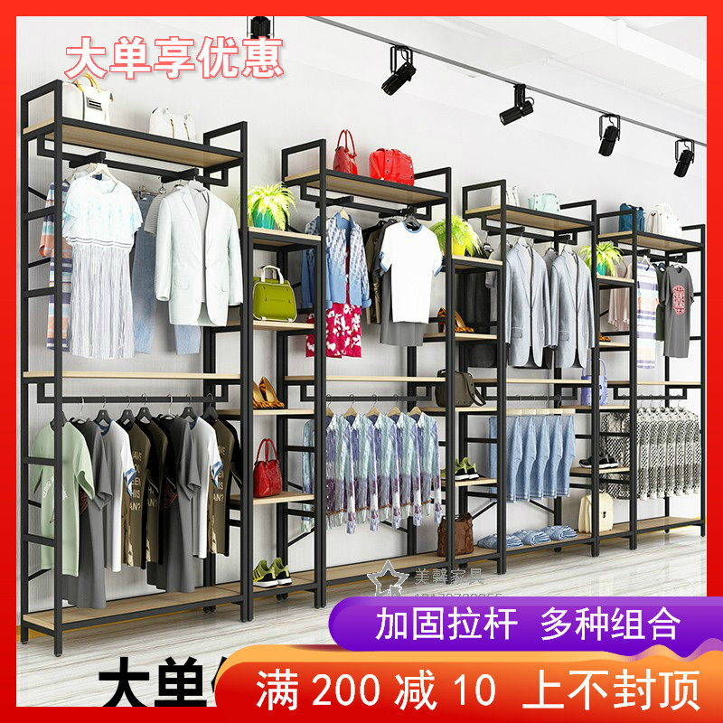 Mall Summary Clothing Shop Display Rack Double Hung Hanger Men's And Women's Clothing Store Shelf Iron Art Display Rack Positive Clothes Hanger