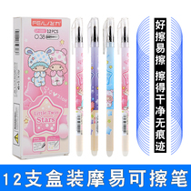 Heat can be easy to wipe the gel pen 12 sets of friction ink blue black primary school students with friction easy to eliminate water pen