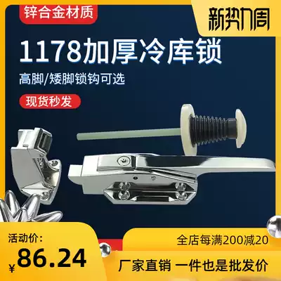 Spot 1178 cold storage door lock thickened cold storage lock strong door handle lock Oven door lock Cold storage door accessories